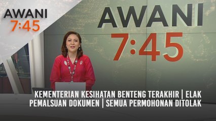 AWANI 7:45 [13/05/2021] - Kementerian kesihatan benteng terakhir | Elak pemalsuan dokumen | Semua permohonan ditolak