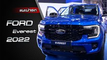 ส่องรอบคัน Ford Everest 2022  รถอเนกประสงค์ แบบพีพีวี ราคาเริ่มต้น 1,464,000 บาท