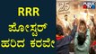 Puneeth Rajkumar Fans, Kannada Activists Remove RRR Movie Poster In Front Of Anupama Theatre