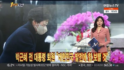 [1번지시선] 안철수 "현 정부 장관, 새 정부 정책 비판 부적절 外