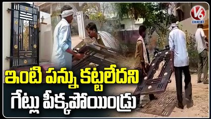 Municipal Officials Takes House Gates For Not Paying Property Tax _ Chityal _ V6 News