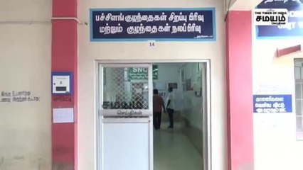 ஒரே பிரசவத்தில் மூன்று குழந்தைகள்; ராஜபாளையத்தில் நெகிழ்ச்சி!