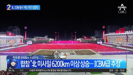北, ICBM 전격 발사…文 대통령 “강력 규탄”