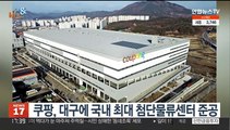 [비즈&] 네파, 울진 산불 피해지역에 1억원 상당 의류 기부 外