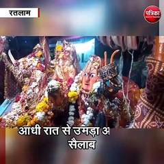 रतलाम : आधी रात से उमड़ा आस्था का सैलाब