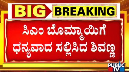 Shivarajkumar Thanks CM Basavaraj Bommai | James Movie