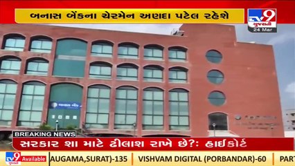 Anada Patel to remain the chairman of Banas bank_ TV9News