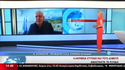 Ο πρόεδρος της ΠΕΔ Στερεάς, Ν. Σουλιώτης στο δελτίο του Star