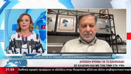 Ο Γενικός Διευθυντής του Σ.Ε.Β.Ι.Τ.Ε.Λ. Γ. Οικονόμου στο δελτίο του Star