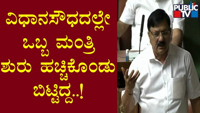 Home Minister Araga Jnanendra Hits Back At Siddaramaiah | Karnataka Assembly Session