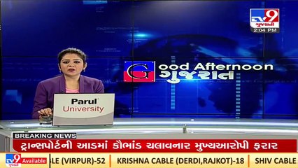 Vadodara_ Fumed over inadequate power supply, Dabhoi farmers burn effigy of Gujarat CM_ TV9News