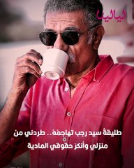 ليالينا ترند-طليقة سيد رجب تهاجمه.. طردني من منزلي وأنكر حقوقي المادية