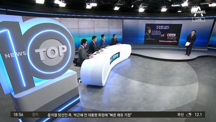 與 “수사·기소권 분리할 것” 尹 취임 전 ‘검수완박’ 못박기?