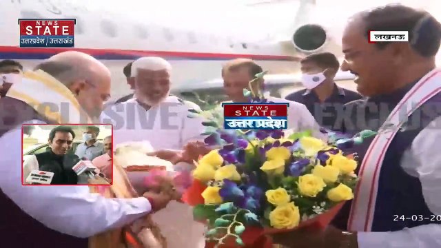 Uttar Pradesh Breaking : विधायक दल की बैठक में शामिल होने Lucknow पहुंचे गृहमंत्री अमित शाह | UP News |