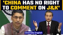 India slams Chinese Foreign Minister on his J&K comments at Islamabad OIC meet | Oneindia News