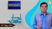 Ehsaas Telethone - Ramadan Appeal 2022 - 24th March 2022 - ARY Qtv