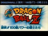 Dragon Ball Z The Return of Cooler