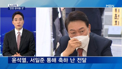 [뉴스추적] 최경환 등 친박계 대거 집결…유영하 대구시장 출마설 솔솔