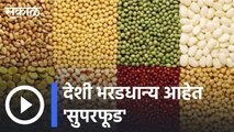 Agriculture News | भारतीय भरडधान्ये सुपरफूड ठरत आहेत | Sakal |