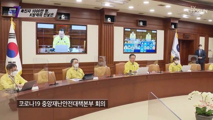 의료전문가와 논의 없이 방역 체계를 개편한 정부 TV CHOSUN 220324 방송