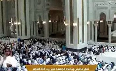 خطبة الجمعة , المسجد الحرام, , 20 جمادى الاولى 1443ه ـ, 24-12-2021