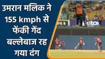 IPL 2022: Umran Malik surprised the batsman with his 155 KMPH bouncer | वनइंडिया हिन्दी
