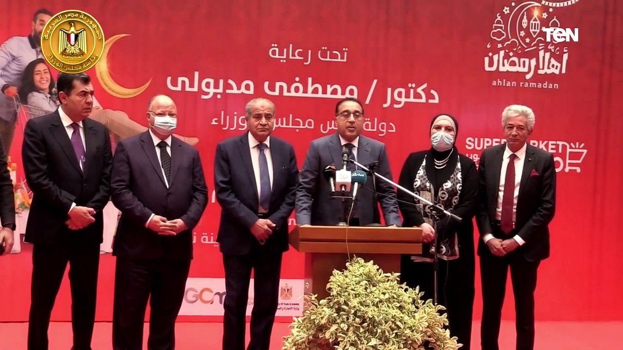 مؤتمر صحفي لرئيس مجلس الوزراء بعد افتتاح معرض «أهلا رمضان»