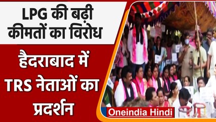 LPG Cylinder Price Hike: Hyderabad में TRS के नेताओं का प्रदर्शन | #Shorts | वनइंडिया हिंदी