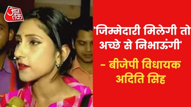 What is the plan for Rae Bareli? BJP MLA Aditi Singh told