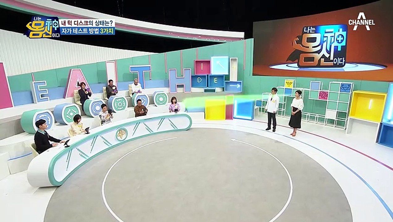 입이 삐뚤게 벌어지는 건 턱관절 이상신호? 몸신 가족들의 턱 디스크 건강 점검