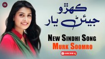 Kahro Jiyan Yaar | Murk Soomro | New Sindhi Song | Sindhi Gaana