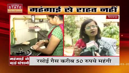 Madhya Pradesh News : बढ़ती महंगाई ने बढ़ाई लोगों की परेशानी | inflation |