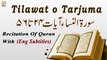Surah An-Nisa Ayat 24 to 56 || Recitation Of Quran With (English Subtitles)