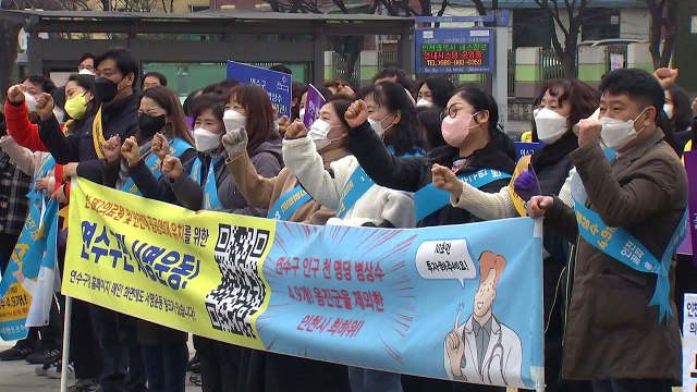 [인천] 연수구 '인천 제2의료원' 유치 위한 홍보전 본격화 / YTN