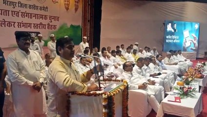 भरतपुर में कांग्रेस कार्यकर्ता सम्मेलन