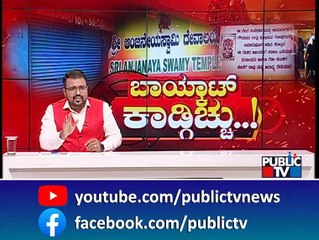 Pramod Muthalik Expresses Outrage Against Muslims | Public TV