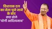 Yogi AdityaNath Oath Ceremony_ योगी आदित्यनाथ को चुना गया विधायक दल का नेता, सीएम पद की कल लेंगे शपथ