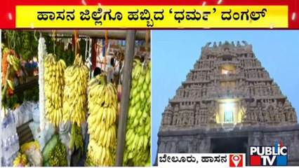 Belur: VHP Youths Appeal Tehsildar To Ban Muslim Shopkeepers From Channakeshava Swamy Rathotsava