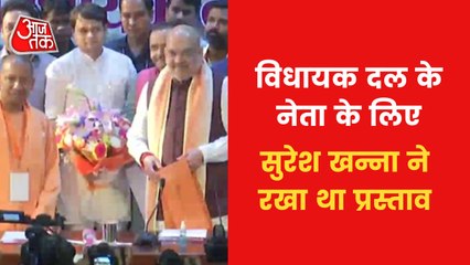 Yogi Adityanath became the leader of the legislature party!