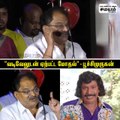 வடிவேலு உடன் ஏற்பட்ட மோதல்; மனம் திறந்த பூச்சி முருகன்!