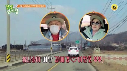 조절 없는 먹방 나들이 그녀의 건강 상태는 과연?_건강면세점 96회 예고 TV CHOSUN 220327 방송