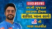 TV9 Gujarati Exclusive chat with Rashid Khan player of Gujarat Titans team in IPL 2022 _Tv9News