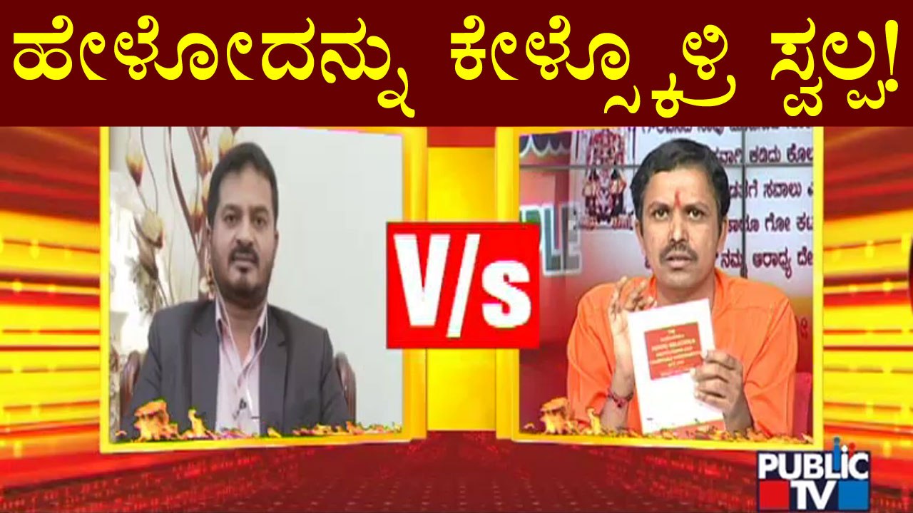 ಖಾದರ್ 'ಕ್ರೂರಿಗಳು, ಹೇಡಿಗಳು' ಹೇಳಿಕೆ ಬಗ್ಗೆ ಅಬ್ದುಲ್ ರಜಾಕ್ ಸ್ಪಷ್ಟನೆ | UT Khader | Abdul Razzaq
