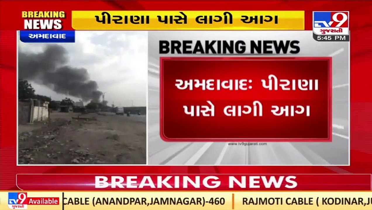Plastic godown catches fire near Pirana dumping site, Ahmedabad _ TV9News