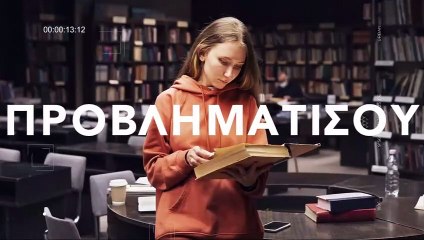 Φ. Σπανός: «Ζεις στην καρδιά της Ελλάδας. Βρες το επάγγελμα της καρδιάς σου!»