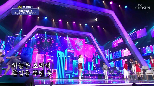 헤어 나올 수 없는 깊은 R&B✨ 유성은 ‘오늘 같은 밤’♬ TV CHOSUN 220324 방송