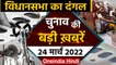 Yogi Adityanath oath | UP election 2022 | Akhilesh Yadav | वनइंडिया हिंदी