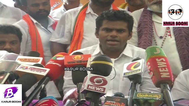 #karurboomi #பாஜக மாநில தலைவர் அண்ணாமலை அவர்கள் செய்தியாளர் சந்திப்பு | bjp | annamalai | press meet |