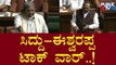 Talk War Between Siddaramaiah & KS Eshwarappa At Karnataka Assembly Session