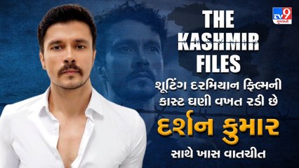 The Kashmir Files_ Darshan Kumar gets emotional while sharing his experience with TV9